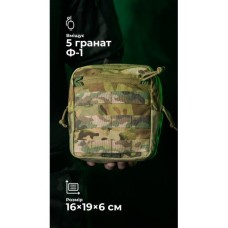 Утилітарний підсумок УП2 “Сховник” (16×19×6 см | Вертикальний | Мультикам неоригінальний) ТМ Балістика
