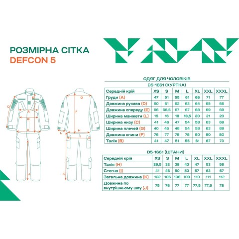 Костюм Defcon 5 Military BDU Polycotton Rip-Stop XL Пиксель