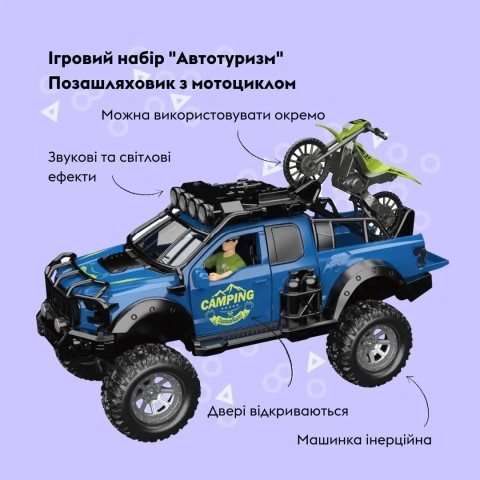 Ігровий набір OTAMANKO Автотуризм Позашляховик з мотоциклом