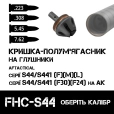 Передняя крышка-пламегаситель AFTactical S44 / S441