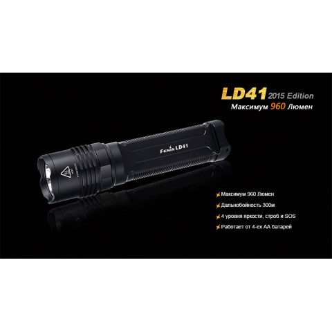 Ліхтар ручний Fenix LD41 XM-L2 U2 2015