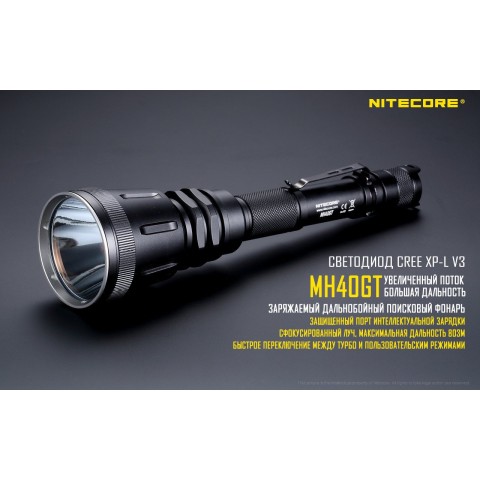Фонарь Nitecore MH40GT