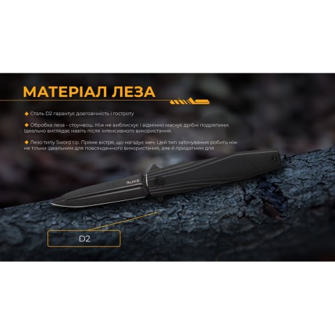 Ніж складаний туристичний Ruike P188-B, (9.1 см) D2 / G10 чорний