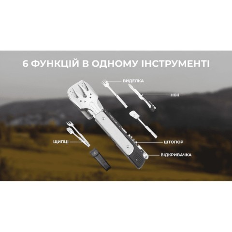 Мультитул для барбекю Roxon S601, зелений
