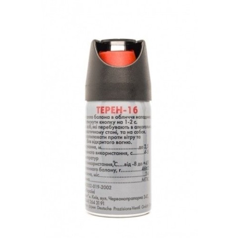 Газовий балончик Терен-1Б