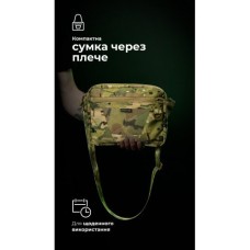 Сумка через плече "Ташка" (Мультикам неоригінальний) ТМ Балістика