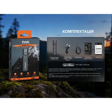 Ліхтар Fenix E06R PRO, помаранчевий