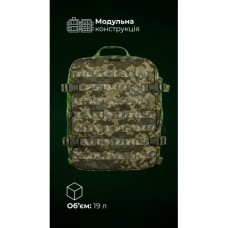 Медичний рюкзак "Ворожбит" (19 л | ММ14 "Піксель") ТМ Балістика