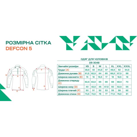 Рубашкa Defcon 5 Cool Combat Shirt Cotone XL Пиксель