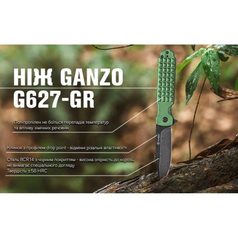 Ніж складаний туристичний Ganzo G627 (8.8 см) 8CR14 / PP зелений