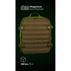 Медичний рюкзак "Ворожбит" (19 л | Койот) ТМ Балістика