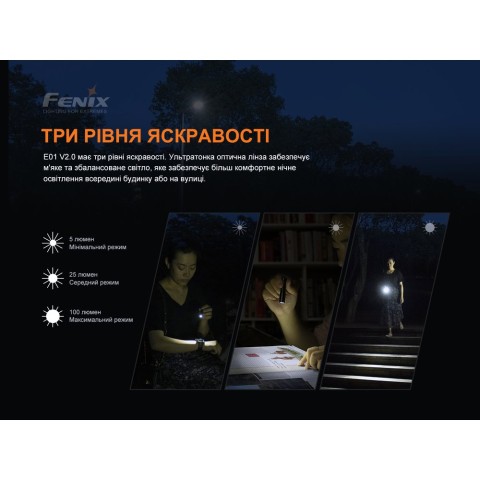 Ліхтар ручний Fenix E01 V2.0 чорний