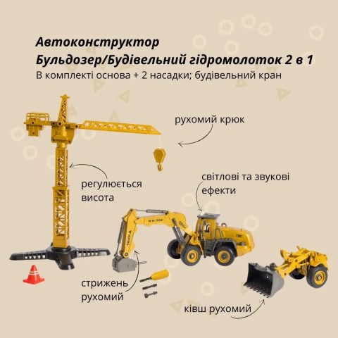 Конструктор OTAMANKO гнучкий ГРАЙКО-ЗБИРАЙКО, 60 деталей