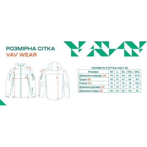Куртка тактична VAV WEAR Kolt 20 L Камуфляж