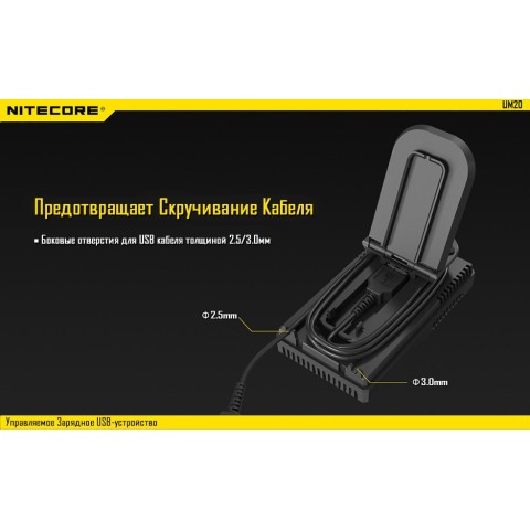 Зарядное устройство Nitecore UM20 (2 канал)