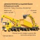Машинка-конструктор на РУ OTAMANKO АВТОКОНСТРУКТОР 3в1 Будівельна служба Кран, Самоскид, Екскаватор
