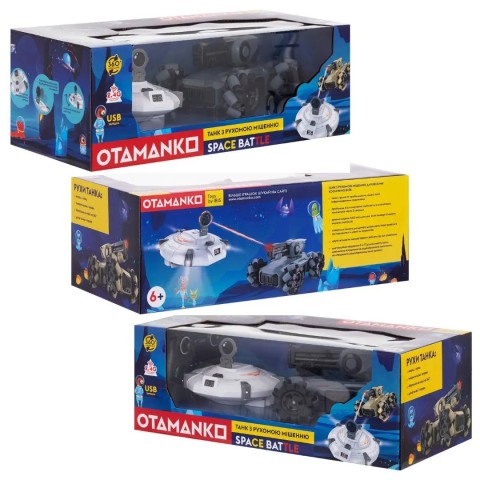 Танк OTAMANKO з рухомою мішенню SPACE BATTLE Сірий