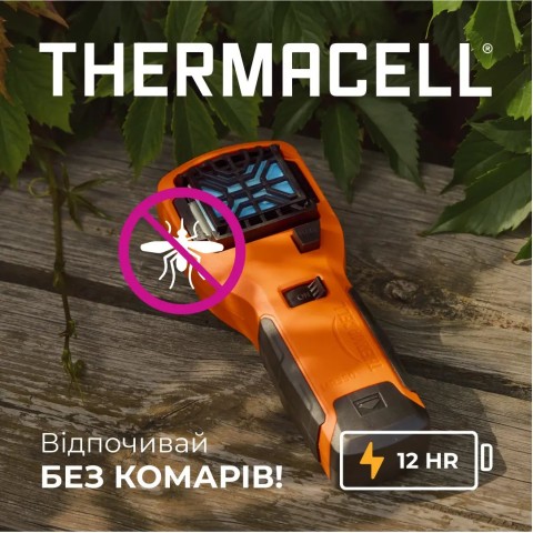 Пристрій від комарів Thermacell MR-350 Portable Mosquito Repeller Orange