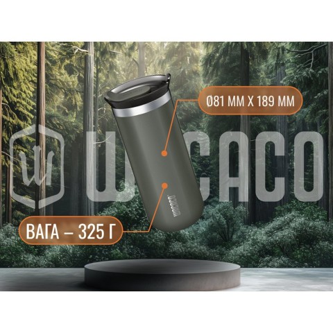 Термокухоль Wacaco Octaroma Grande 435 мл, жовтий