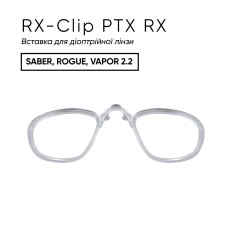 Оправи пластмасові, Wiley X  PTX RX Insert SABER, ROGUE, VAPOR 2.2