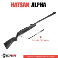 Винтовка пневматическая Hatsan Alpha с газовой пружиной