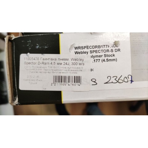 Гвинтівка пневматична Webley Spector D-Ram бу