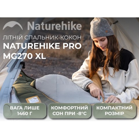 Спальник Naturehike Pro MG270 CNK2550WS044, p-p XL,  зелений