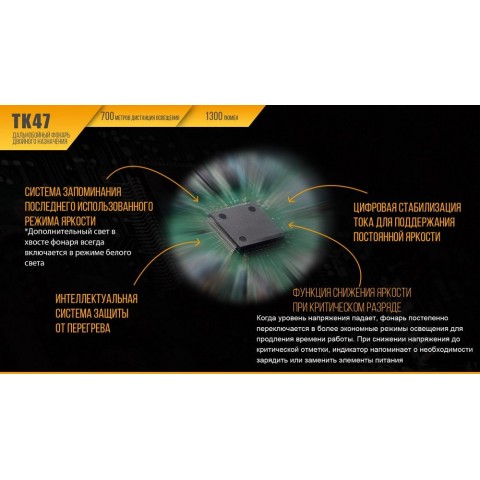 Ліхтар ручний Fenix TK47