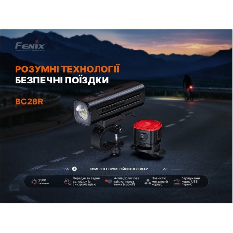 Комплект велофар (передня+задня) Fenix BC28R