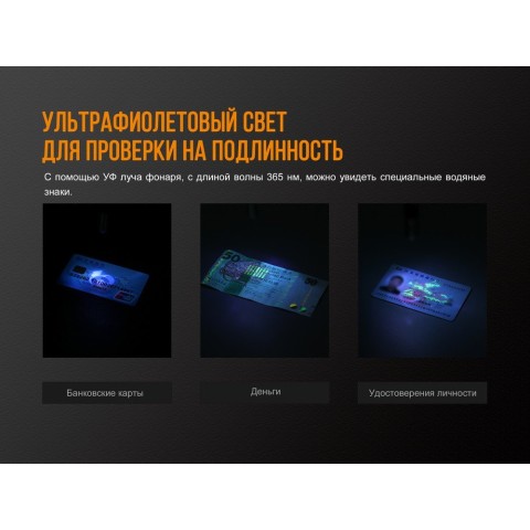 Ліхтар ручний Fenix LD05 V20 Cree XQ-E HI warm white