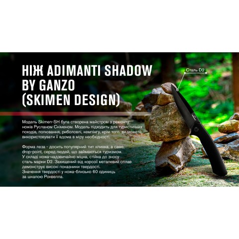 Нiж Adimanti SHADOW by Ganzo (Skimen design) чoрний клинок