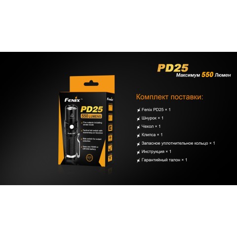 Ліхтар ручний Fenix PD25+16340 USB