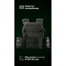 Чоловіча модульна плитоноска “М4” з жорсткими камербандами (M-XL | Під плити 25х30 см | Олива) ТМ Балістика