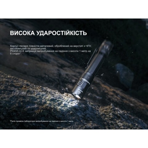Ліхтар тактичний Fenix PD45R ACE