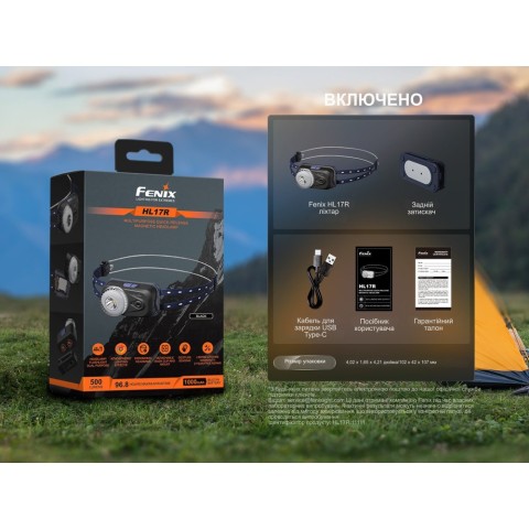 Ліхтар налобний Fenix HL17R, білий