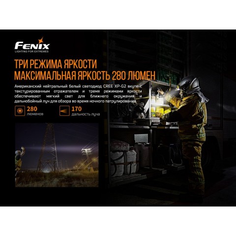 Ліхтар ручний вибухобезпечний Fenix WF30RE