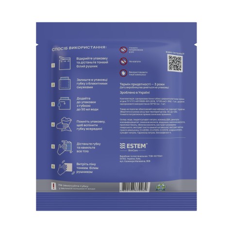 Одноразовий душ HOME&TRAVEL