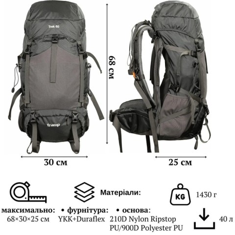 Рюкзак Tramp Trek 40 UTRP-057-grey