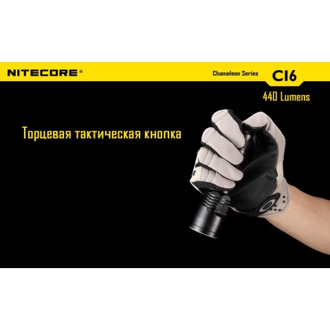 Фонарь Nitecore CI6