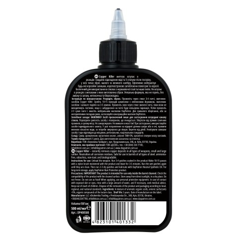 Видаляч міді: Copper Killer  500мл, DAY PATRON