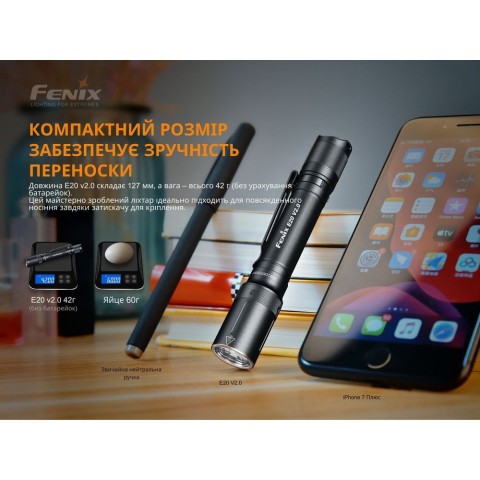 Ліхтар ручний Fenix E20 V2.0