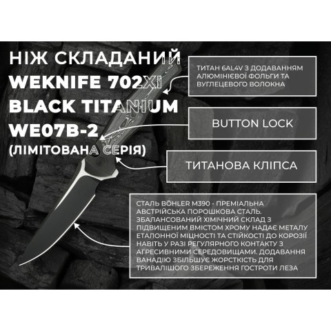 Ніж складаний Weknife 702XI Black Titanium WE07B-2 (Лімітована серія)