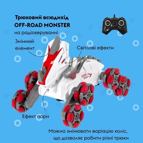 Машинка OTAMANKO Трюковой вездеход OFF-ROAD MONSTER Красный
