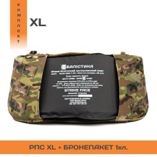 Комплект РПС “Черсел XL” + бронепакет 1 класу (Мультикам неоригінальний | 100-130 см) ТМ Балістика