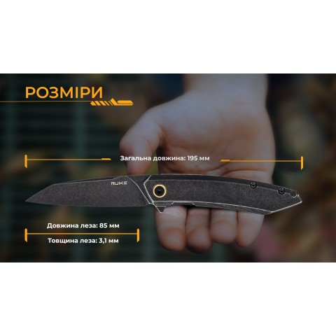 Ніж складаний туристичний Ruike P831S-SB, (8.5 см) 14C28N / 3cr14n чорний