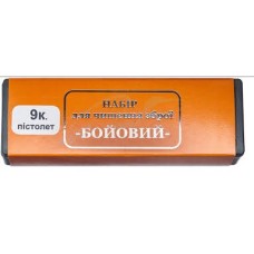 Набор чистки РУЖЕС 9 мм Бойовий в пластиковой коробке