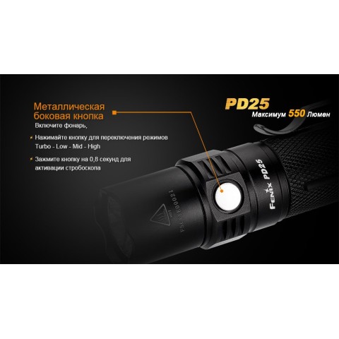 Ліхтар ручний Fenix PD25+16340 USB