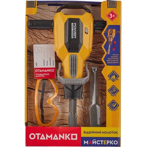 Іграшковий інструмент OTAMANKO відбійний молоток на батарейках жовтий