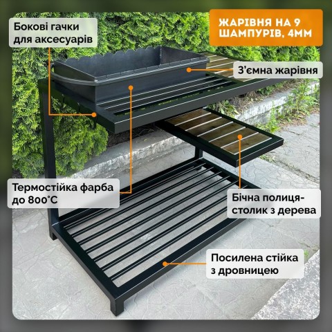 Мангал Mzavod Одін на 9 шампурів 4мм у стилі LOFT
