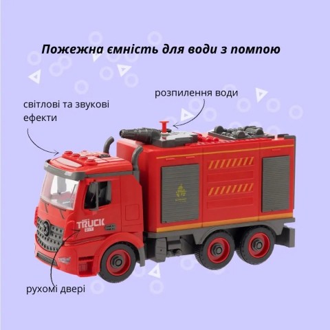 Машинка-конструктор OTAMANKO АВТОКОНСТРУКТОР Пожежна ємність для води з помпою